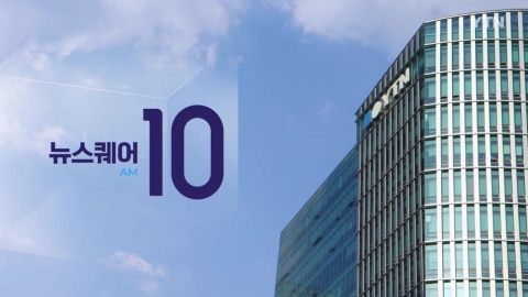 2025년 4월 18일 뉴스퀘어 10AM_자막방송