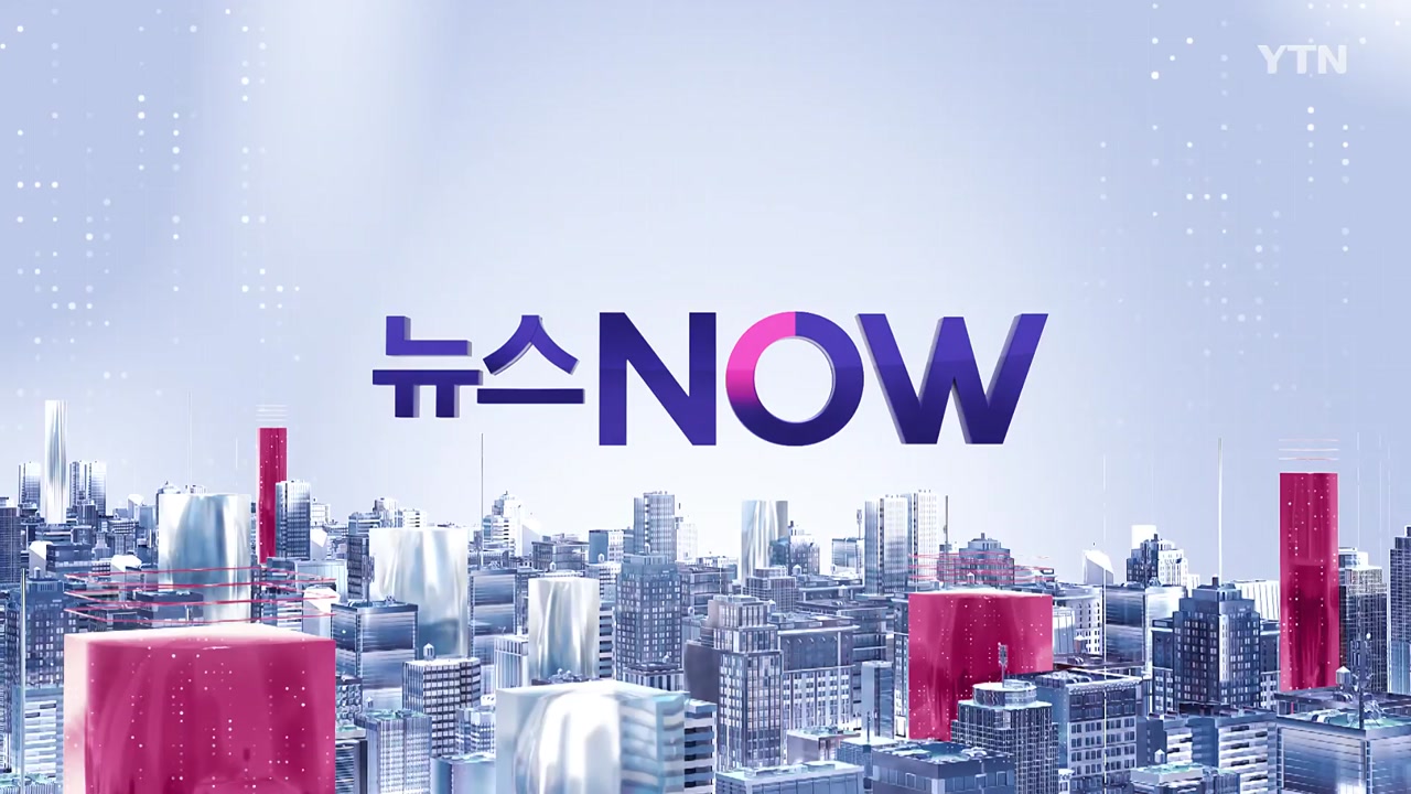 2025년 4월 30일 뉴스NOW 2부_자막방송