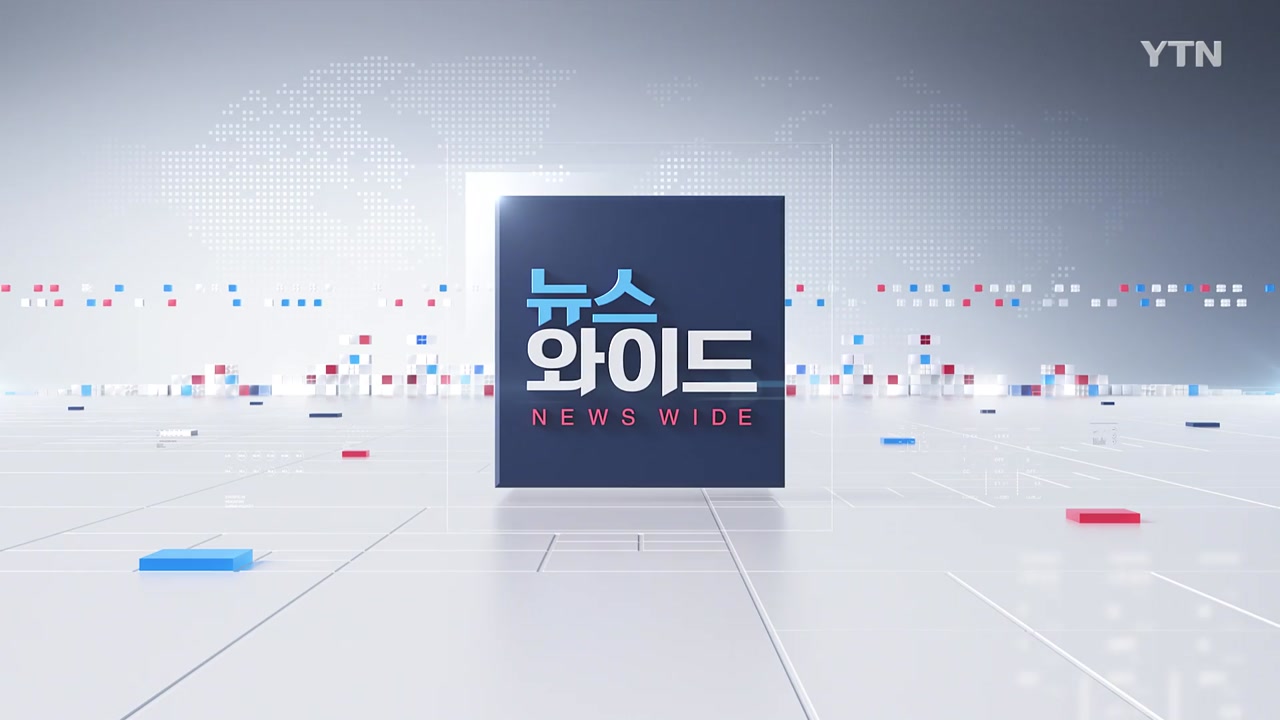 2025년 8월 2일 뉴스와이드 1부_자막방송