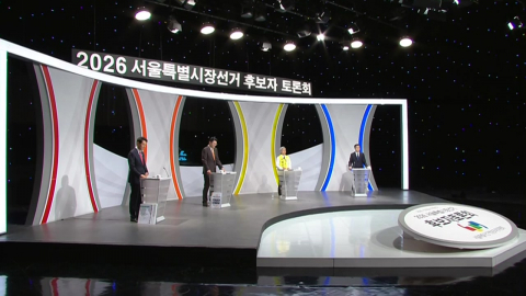 2026년 5월 28일 서울시장 후보 TV 토론회_자막방송