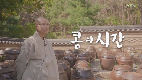 [다큐스토리] 콩의 시간