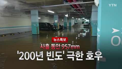 2026년 8월 18일 [뉴스특보] 폭우 피해 1부_자막방송