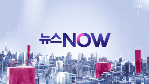 2026년 8월 19일 뉴스NOW 2부_자막방송